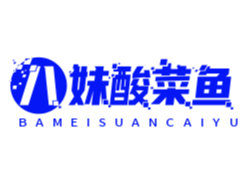 八妹酸菜鱼