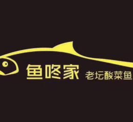 鱼咚家老坛酸菜鱼