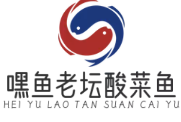 嘿鱼老坛酸菜鱼