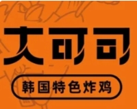 大可司·韩国特色炸鸡