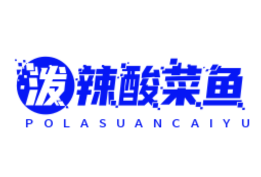 泼辣酸菜鱼
