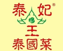 泰妃