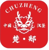 楚郑中国汉堡