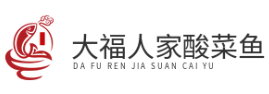 大福人家酸菜鱼