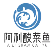 阿利酸菜鱼