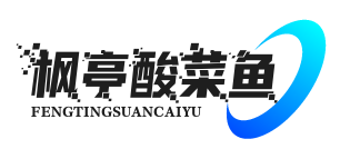 枫亭酸菜鱼