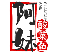 阿妹酸菜鱼