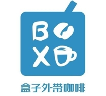 盒子外带咖啡 box coffee