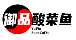 御品酸菜鱼