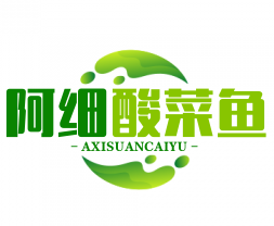 阿细酸菜鱼