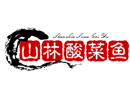 山林酸菜鱼