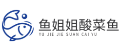 鱼姐姐酸菜鱼