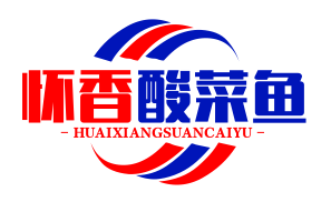 怀香酸菜鱼