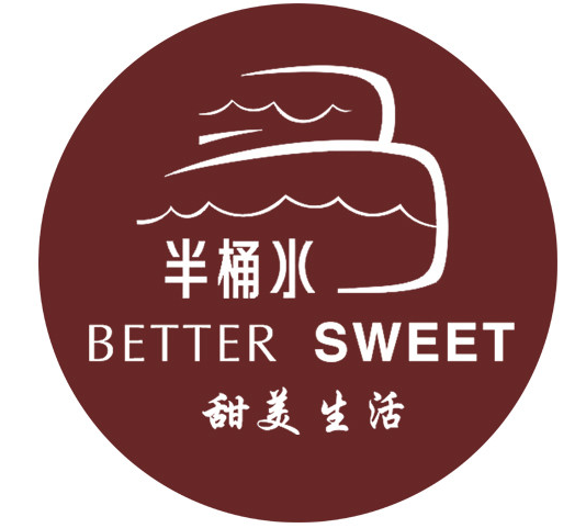半桶水