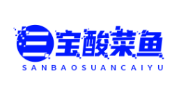 三宝酸菜鱼