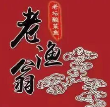 老渔翁酸菜鱼