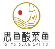 思鱼酸菜鱼
