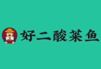 好二酸菜鱼