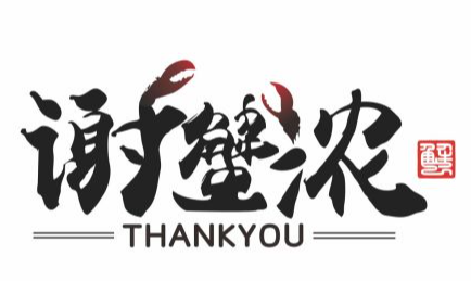 谢蟹浓
