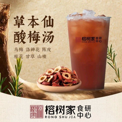 榕树家食研中心