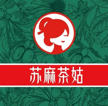 苏麻茶姑