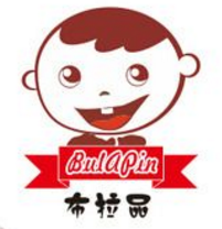 布拉品