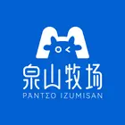 泉山牧场