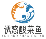 诱惑酸菜鱼