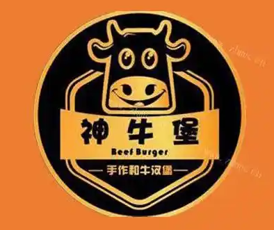 神牛堡手作牛肉汉堡