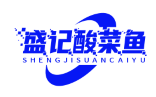 盛记酸菜鱼
