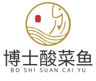 博士酸菜鱼