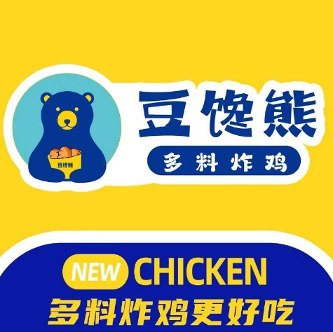 豆馋熊多料炸鸡