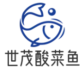 世茂酸菜鱼
