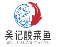 吴记酸菜鱼