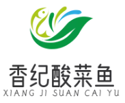 香纪酸菜鱼