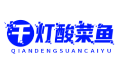 千灯酸菜鱼捞饭