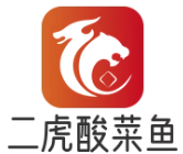 二虎酸菜鱼
