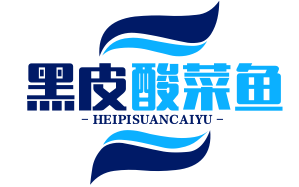 黑皮酸菜鱼