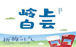 岭上白云