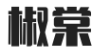椒棠酸菜鱼