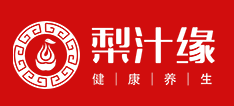 梨汁缘烤梨