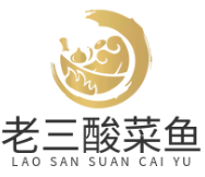 老三酸菜鱼