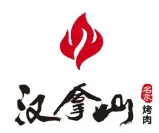 汉拿山自助烤肉