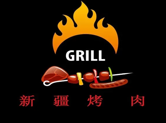 新疆烤肉