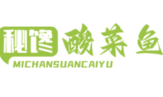 秘馋酸菜鱼