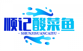 顺记酸菜鱼