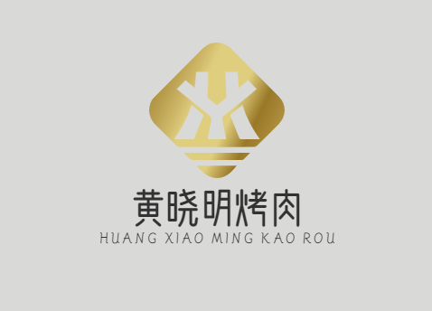 黄晓明烤肉店