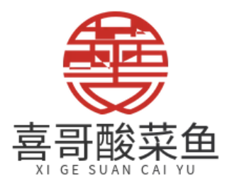 喜哥老坛酸菜鱼