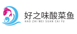 好之味酸菜鱼