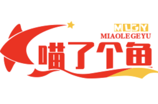 喵了个鱼酸菜鱼米饭